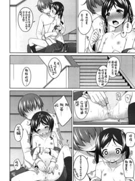 【狼娘汉化】(成年コミック) [小路あゆむ] ちっちゃなおなか_083