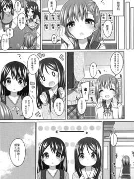 【狼娘汉化】(成年コミック) [小路あゆむ] ちっちゃなおなか_008