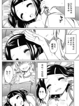 【狼娘汉化】(成年コミック) [小路あゆむ] ちっちゃなおなか_143