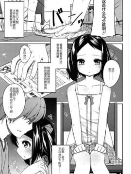 【狼娘汉化】(成年コミック) [小路あゆむ] ちっちゃなおなか_174