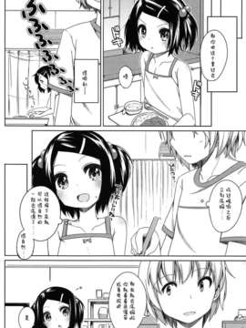 【狼娘汉化】(成年コミック) [小路あゆむ] ちっちゃなおなか_141