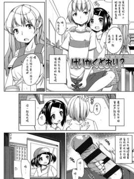 【狼娘汉化】(成年コミック) [小路あゆむ] ちっちゃなおなか_139