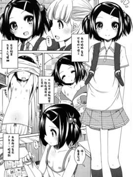 【狼娘汉化】(成年コミック) [小路あゆむ] ちっちゃなおなか_138