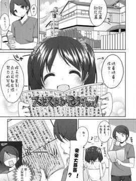 【狼娘汉化】(成年コミック) [小路あゆむ] ちっちゃなおなか_034