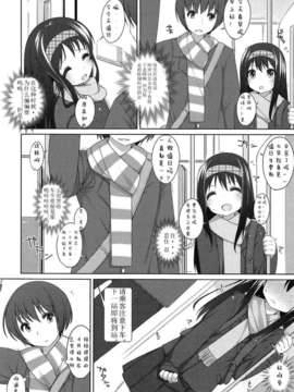 【狼娘汉化】(成年コミック) [小路あゆむ] ちっちゃなおなか_057