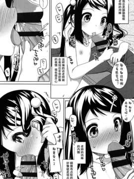 【狼娘汉化】(成年コミック) [小路あゆむ] ちっちゃなおなか_126