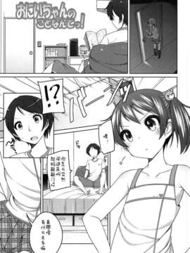 【狼娘汉化】(成年コミック) [小路あゆむ] ちっちゃなおなか_158