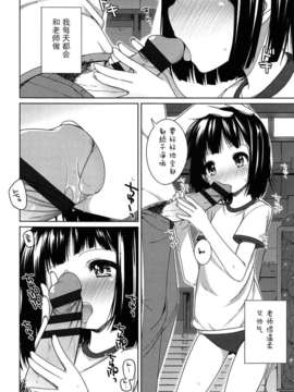 【狼娘汉化】(成年コミック) [小路あゆむ] ちっちゃなおなか_099