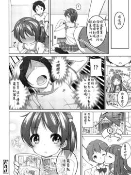 【狼娘汉化】(成年コミック) [小路あゆむ] ちっちゃなおなか_173