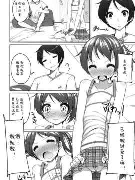 【狼娘汉化】(成年コミック) [小路あゆむ] ちっちゃなおなか_163