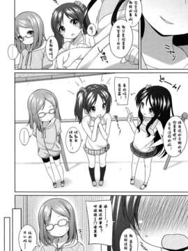 【狼娘汉化】(成年コミック) [小路あゆむ] ちっちゃなおなか_037