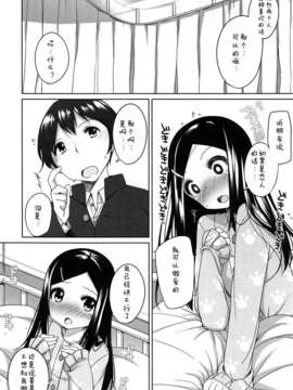 【狼娘汉化】(成年コミック) [小路あゆむ] ちっちゃなおなか_189