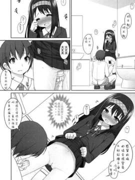 【狼娘汉化】(成年コミック) [小路あゆむ] ちっちゃなおなか_061