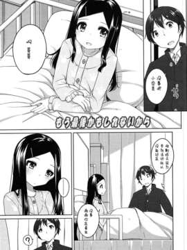 【狼娘汉化】(成年コミック) [小路あゆむ] ちっちゃなおなか_184