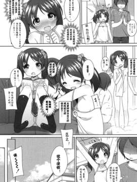 【狼娘汉化】(成年コミック) [小路あゆむ] ちっちゃなおなか_035