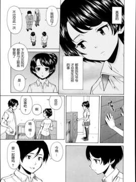 【兴趣使然汉化】[楓牙]だいすきな人 第3話(COMIC MUJIN 2013年11月号)_03