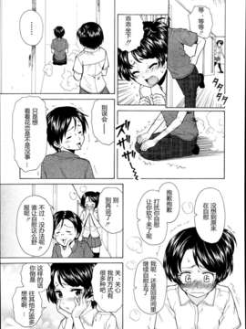 【兴趣使然汉化】[楓牙]だいすきな人 第3話(COMIC MUJIN 2013年11月号)_07