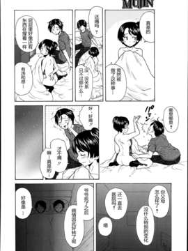 【兴趣使然汉化】[楓牙]だいすきな人 第3話(COMIC MUJIN 2013年11月号)_24