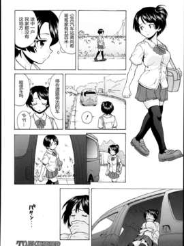 【兴趣使然汉化】[楓牙]だいすきな人 第3話(COMIC MUJIN 2013年11月号)_26