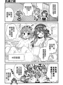 [空気系☆漢化] (C85) [armomo (佃煮のりお)] 朝這邊! 小陸奧 (艦隊これくしょん-艦これ-)_008