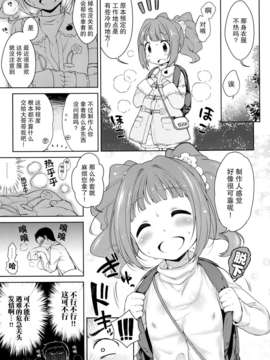 (C83) [かに家 (かにゃぴぃ)] やよいとみなみのしま (アイドルマスター) [DL版][无毒汉化组]__004