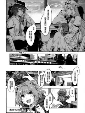 (例大祭10) [ありすの宝箱 (水龍敬)] 東方幻想崩壊了 (東方Project)[菠菜漢化]_36