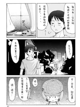 【狼娘汉化】(流星个人汉化)ケモミミ温泉へようこそ_061