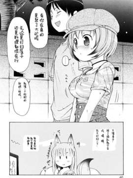 【狼娘汉化】(流星个人汉化)ケモミミ温泉へようこそ_060