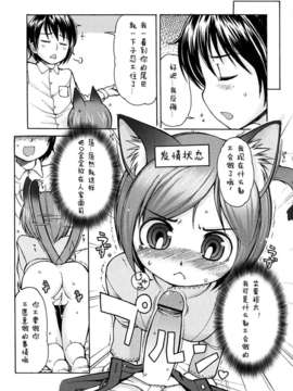 【狼娘汉化】(流星个人汉化)ケモミミ温泉へようこそ_152