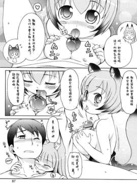 【狼娘汉化】(流星个人汉化)ケモミミ温泉へようこそ_087