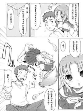 【狼娘汉化】(流星个人汉化)ケモミミ温泉へようこそ_115