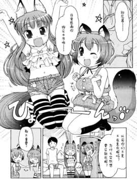 【狼娘汉化】(流星个人汉化)ケモミミ温泉へようこそ_195