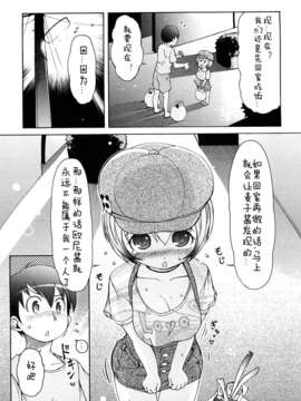 【狼娘汉化】(流星个人汉化)ケモミミ温泉へようこそ_063