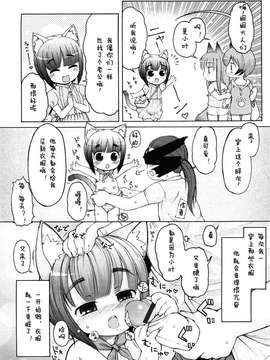 【狼娘汉化】(流星个人汉化)ケモミミ温泉へようこそ_111