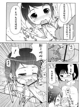 【狼娘汉化】(流星个人汉化)ケモミミ温泉へようこそ_189