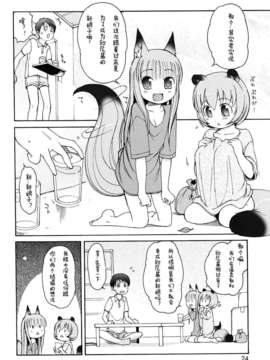 【狼娘汉化】(流星个人汉化)ケモミミ温泉へようこそ_024