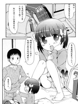 【狼娘汉化】(流星个人汉化)ケモミミ温泉へようこそ_162