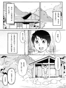 【狼娘汉化】(流星个人汉化)ケモミミ温泉へようこそ_007