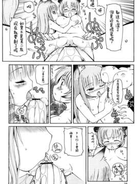 【狼娘汉化】(流星个人汉化)ケモミミ温泉へようこそ_038