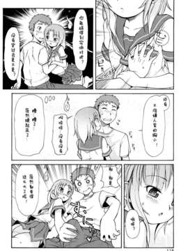 【狼娘汉化】(流星个人汉化)ケモミミ温泉へようこそ_118