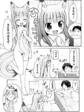 【狼娘汉化】(流星个人汉化)ケモミミ温泉へようこそ_043