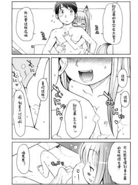 【狼娘汉化】(流星个人汉化)ケモミミ温泉へようこそ_045