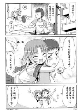 【狼娘汉化】(流星个人汉化)ケモミミ温泉へようこそ_128