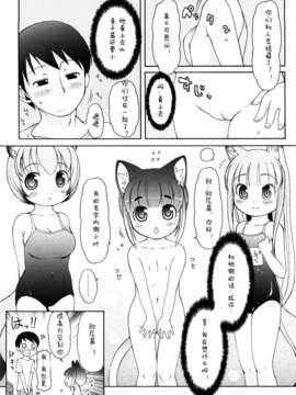 【狼娘汉化】(流星个人汉化)ケモミミ温泉へようこそ_083