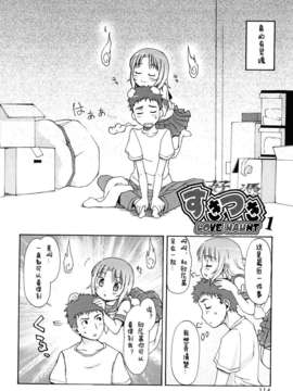 【狼娘汉化】(流星个人汉化)ケモミミ温泉へようこそ_114