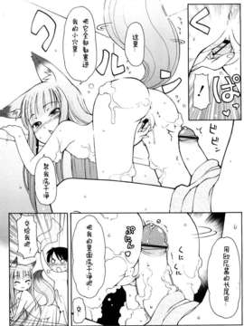 【狼娘汉化】(流星个人汉化)ケモミミ温泉へようこそ_049