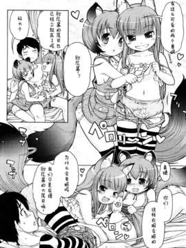 【狼娘汉化】(流星个人汉化)ケモミミ温泉へようこそ_196