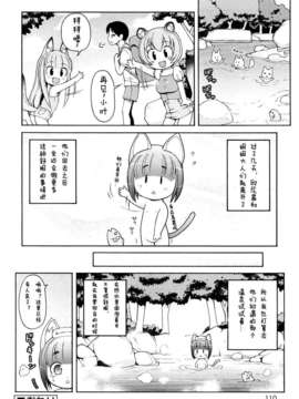 【狼娘汉化】(流星个人汉化)ケモミミ温泉へようこそ_110