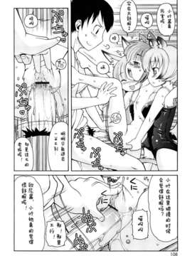 【狼娘汉化】(流星个人汉化)ケモミミ温泉へようこそ_108