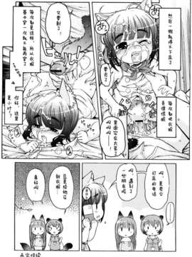 【狼娘汉化】(流星个人汉化)ケモミミ温泉へようこそ_112